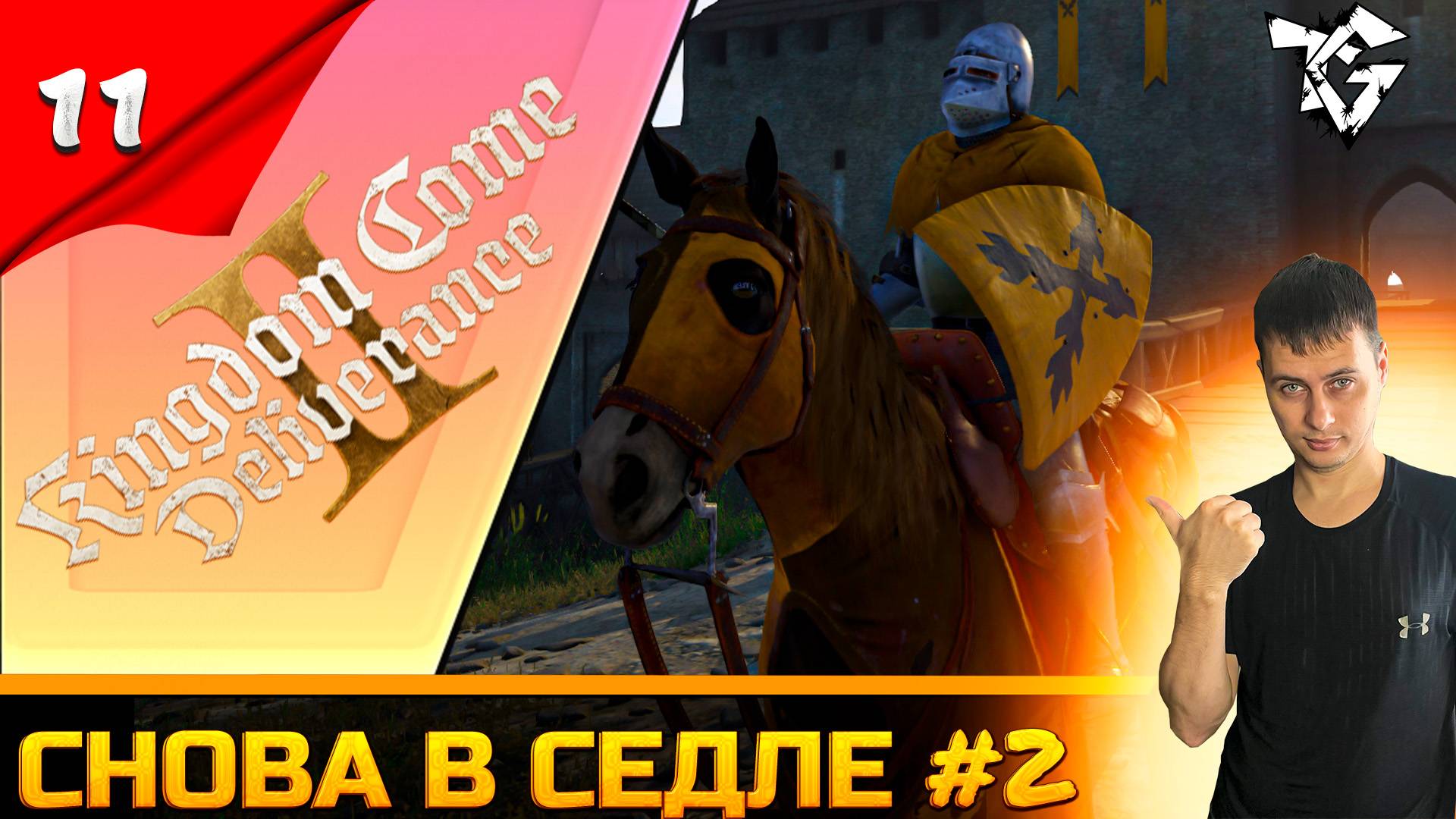 Прохождение ➡ Kingdom Come Deliverance 2 [Снова в седле #2] #11 [Русская озвучка]