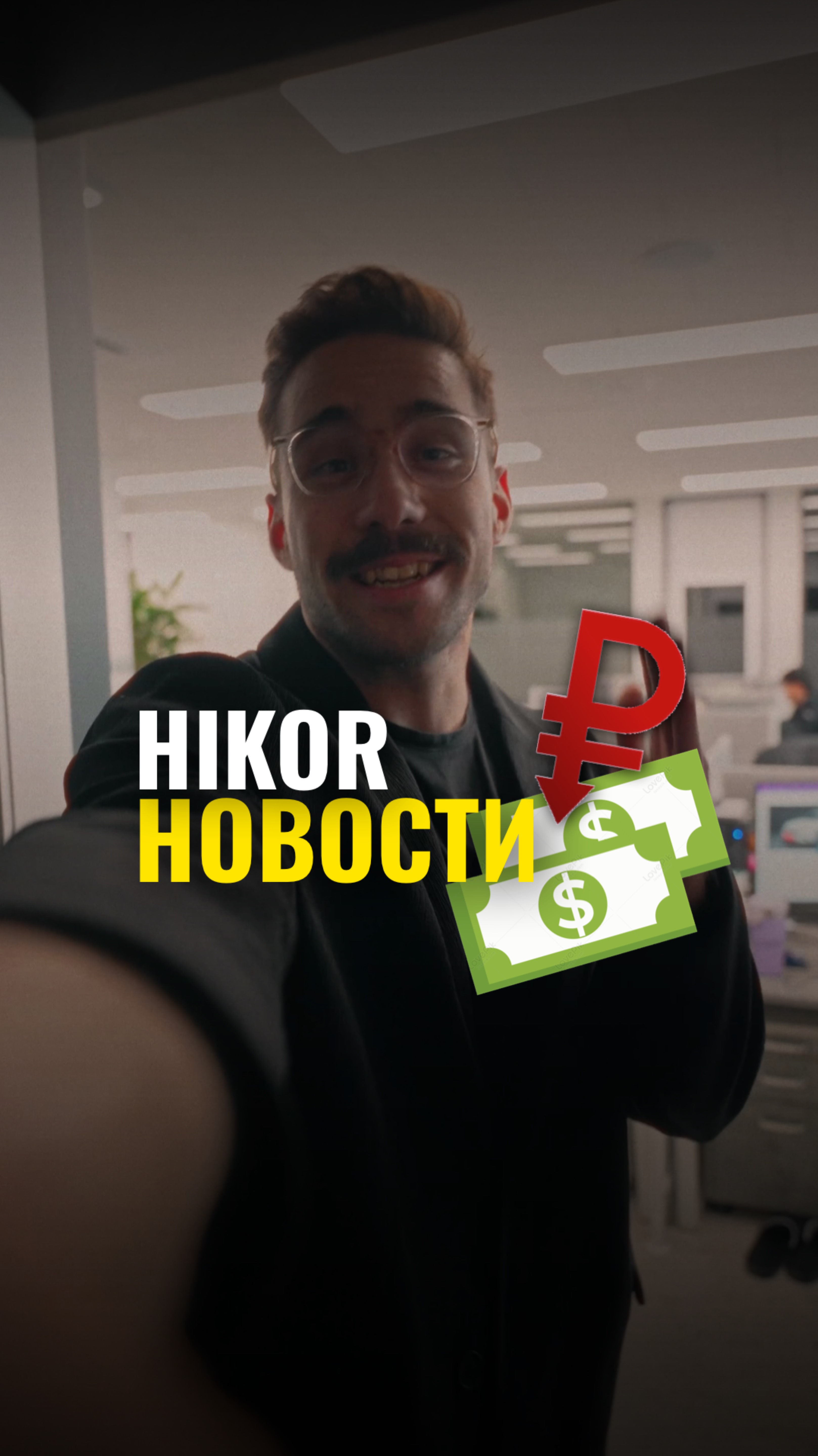 Ну просто прекрасная новость! 
Пара доллар-рубль находится на минимумах с октября прошлого года