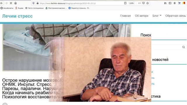-2а. ОНМК. Семантическая афазия.