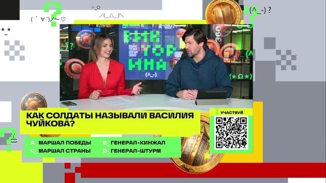 Василий Чуйков. Викторина на телеканале 360 Подмосковье