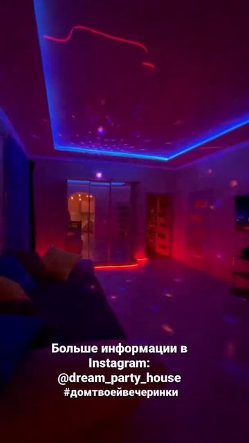 «Дом твоей вечеринки» Симферополь +7 978 588-00-26