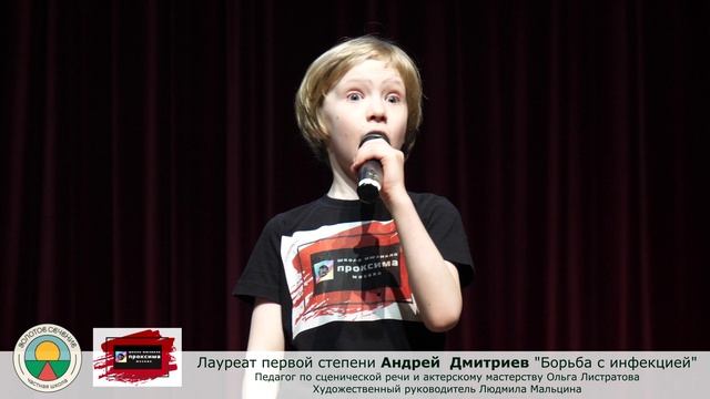 Тим Собакин  "Борьба с инфекцией" читает Андрей Дмитриев. педагог Ольга Листратова