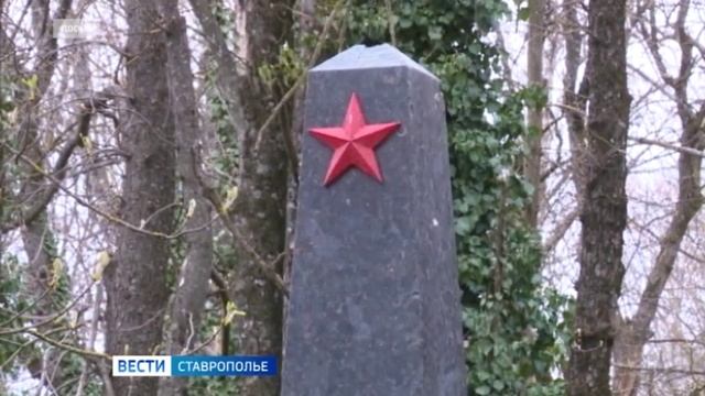 В Кисловодске отремонтируют воинские захоронения времен Великой Отечественной