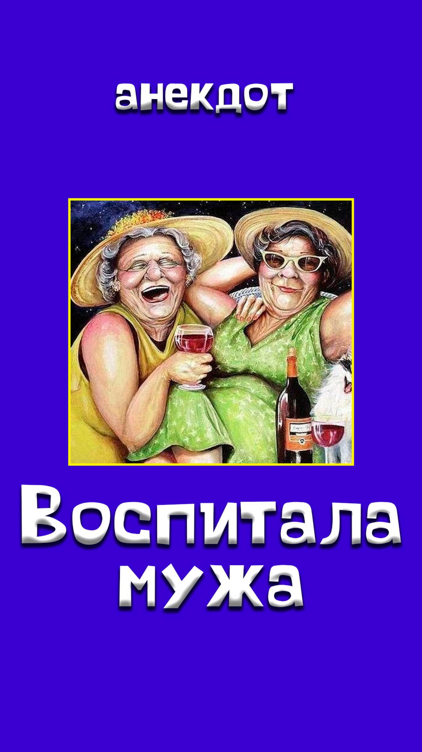 Воспитала мужа #shorts