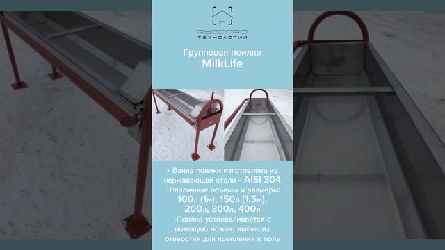 Как выбрать идеальную поилку для вашего КРС? 🐄 #Русагротехнологии #фермерство #молокопровод