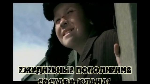 Клан Шпана