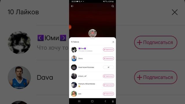 я показала свой канал в likee