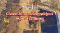 Система контроля твердой фазы буровой установки-КОСУН