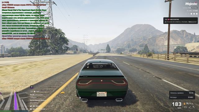 Majestic RP - San Diego \ Я - 174681 \ Нарушитель - 204693 \ 28.02.2025 \ 14:44