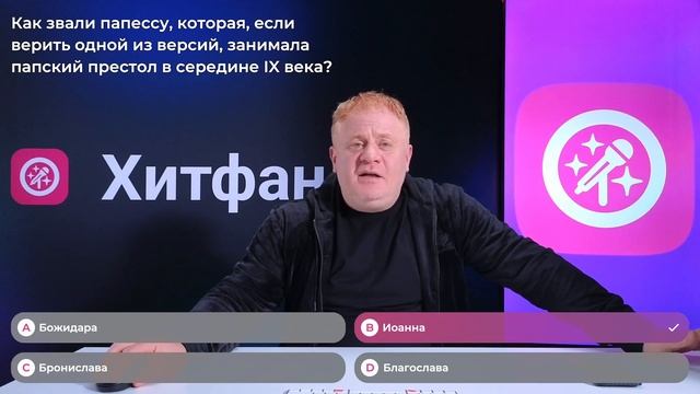 Неслабый пол. Викторина с Антоном Юрьевым