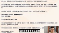 蔚来灭霸,乐道正式登场!