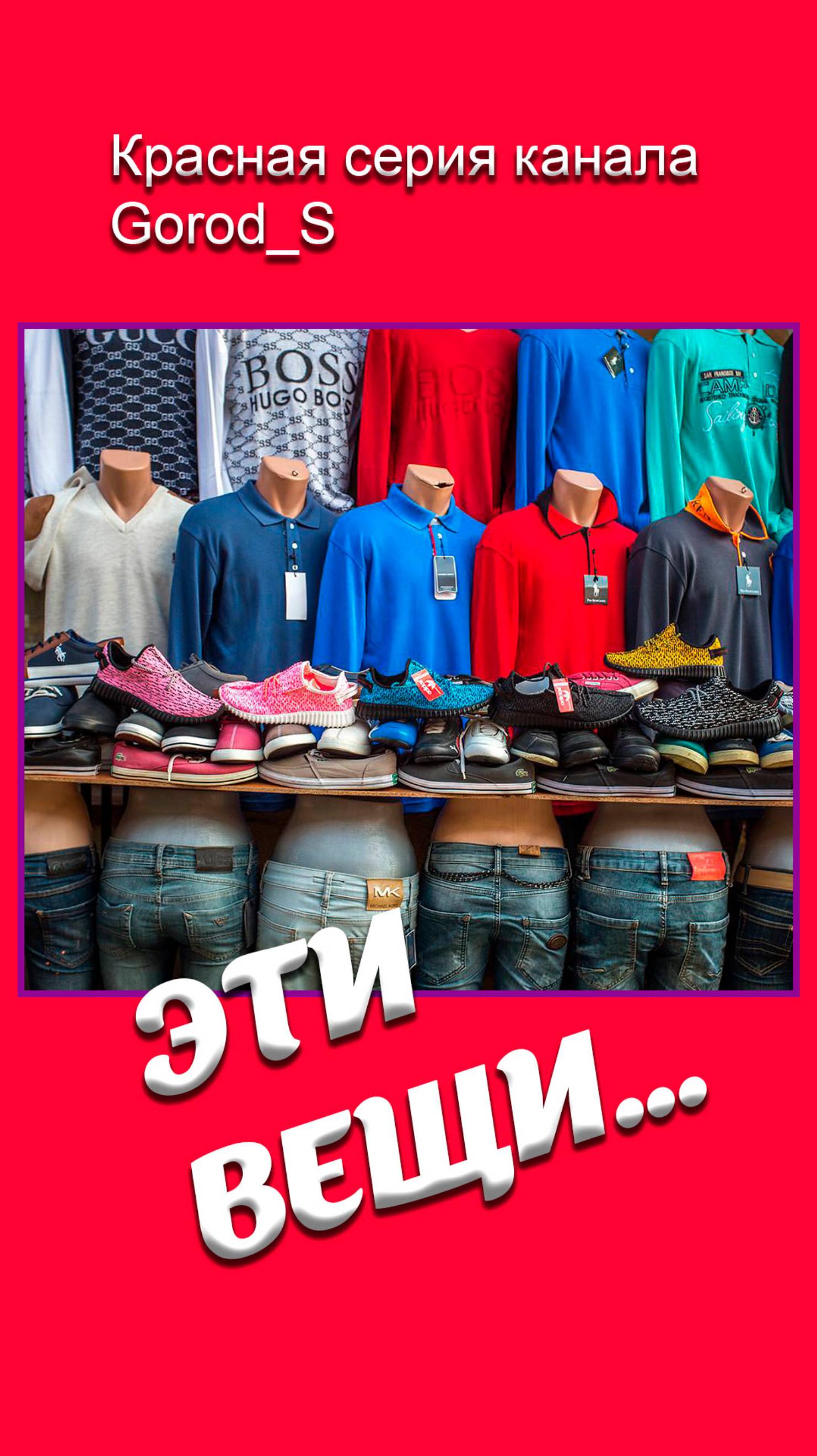 Эти вещи #shorts