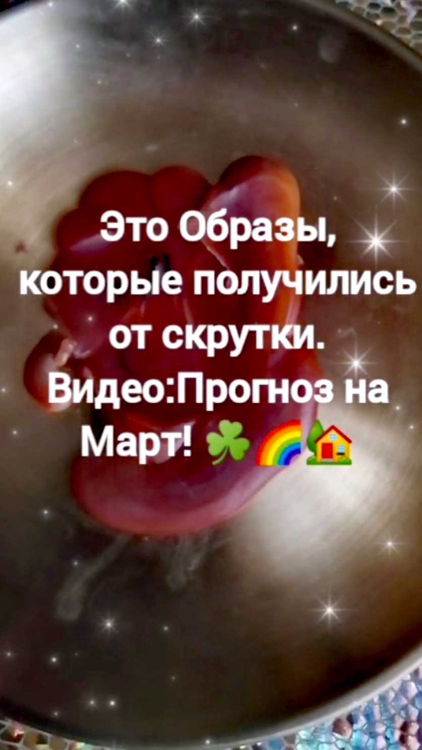 На СЧАСТЬЕ! 🌈🏡☘️