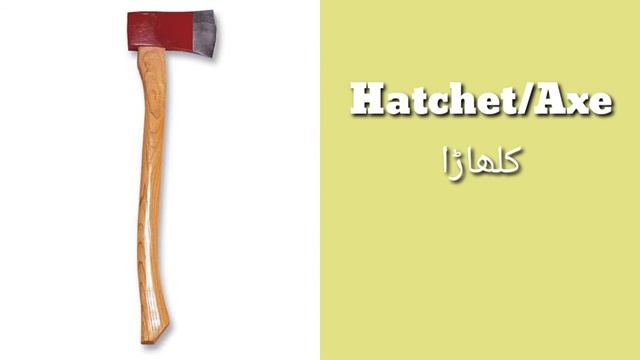 Smart English vocabulary words with meaning use in daily life | Improve your English |Speak English