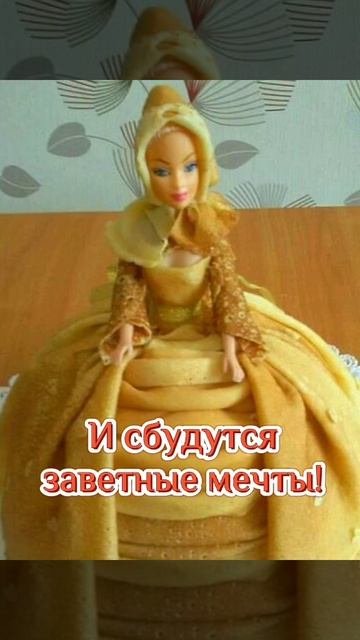 Масленица
