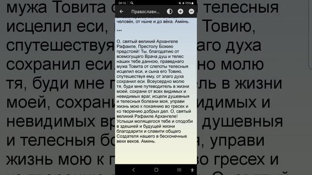 Среда 05.03.2025. Православный календарь.