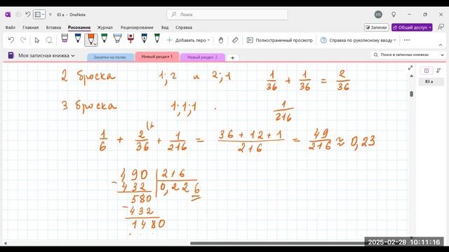 2802 разбор диагностики часть 1