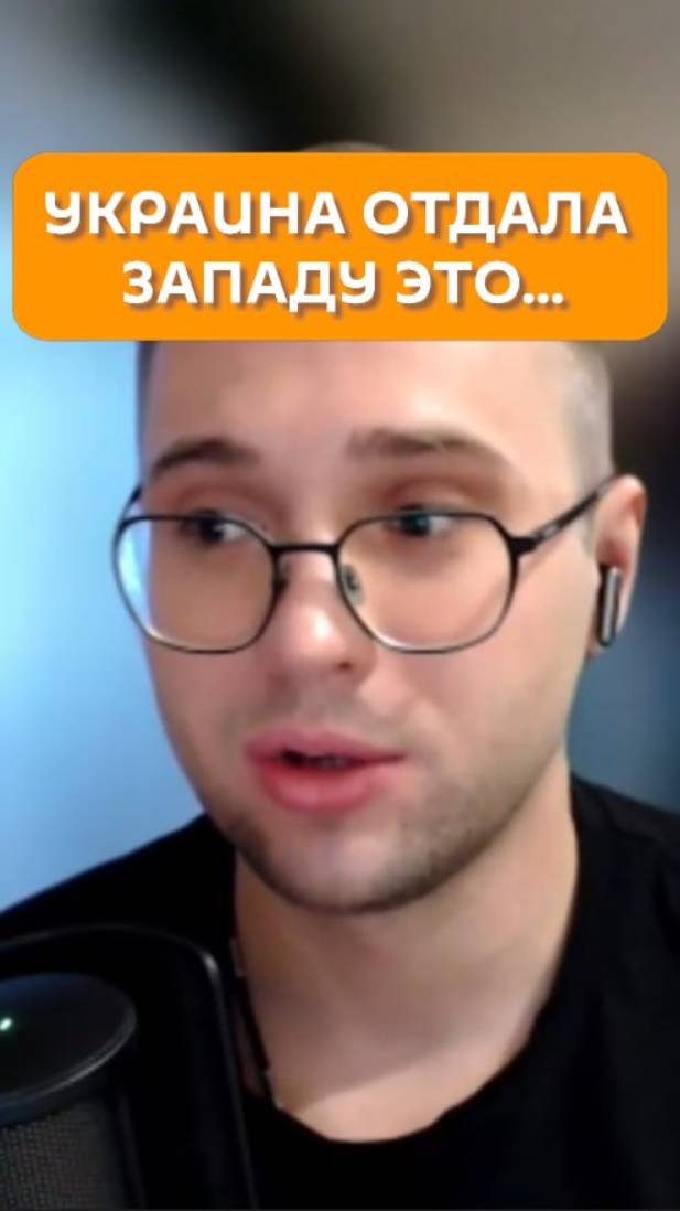 Украина отдала Западу это...