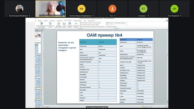 Запись встречи 28.02.2025 10-05-26 - запись