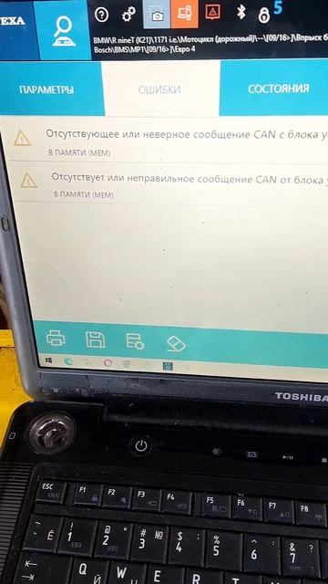 Bmw R nineT, диагностика. #rninet