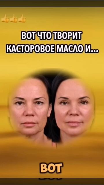Касторовое масло в косметологии