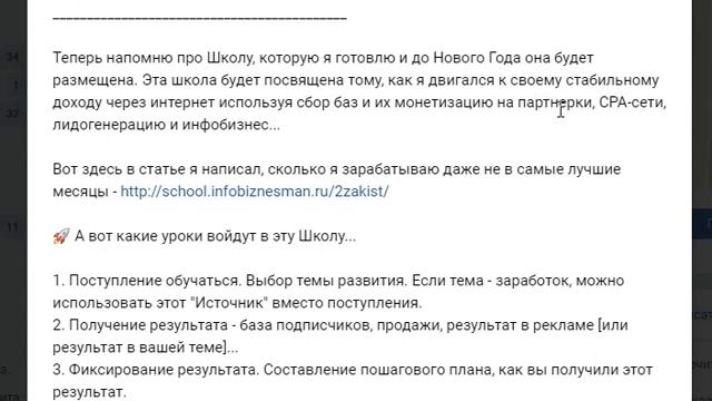 Предновогоднее предложение Виктора Бухонина