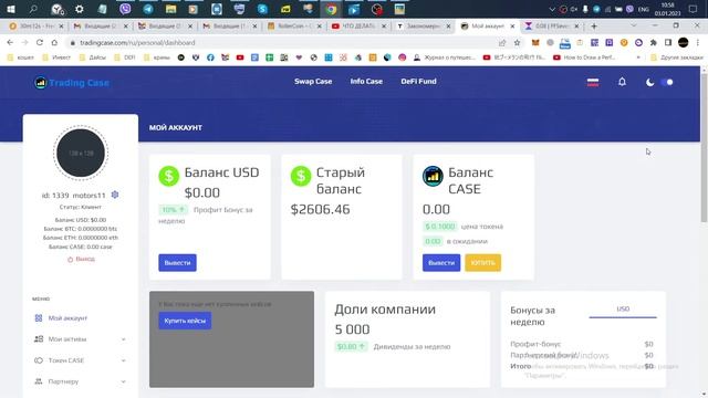 Trading Case Инвестиции Еженедельный отчет №110 26.12-1.01.2023