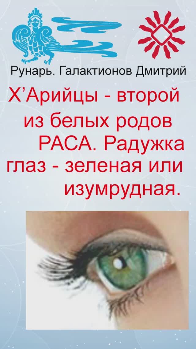 Харийцы. Ведические предания (часть 2) О заселении белых людей на Землю.