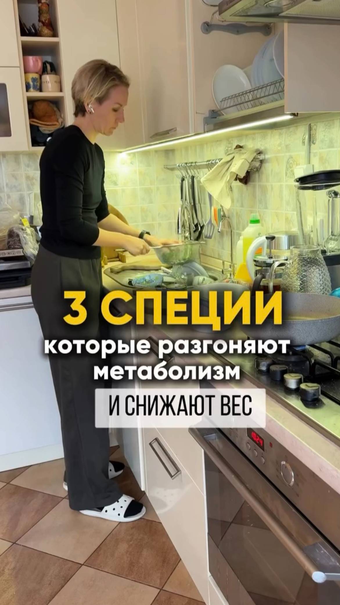 3 специи, которые разгоняют метаболизм и снижают вес #shorts.mp4