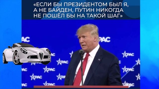 Буш - ПЛох, Обама - ПЛох,Байден - ПЛох.И только Трамп - Молодец,Сережа - Молодец