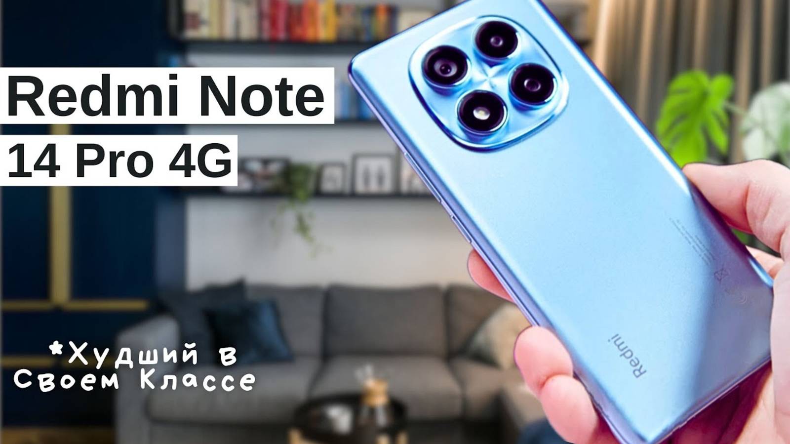 Redmi Note 14 Pro: 🔍 Топовый смартфон с крутым дизайном и мощной начинкой! 📱✨