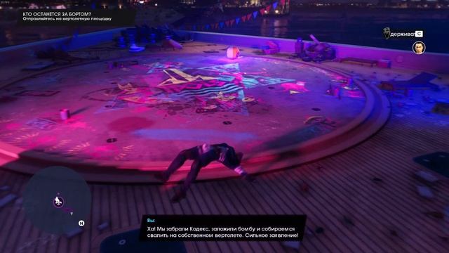 Saints Row 2022. Споткнулся