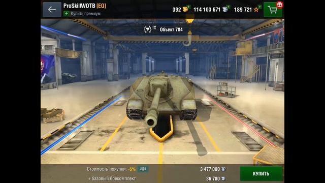 ☑️ТОП 5 ЛУЧШИХ ТАНКОВ | WOT BLITZ | ВОТ БЛИЦ