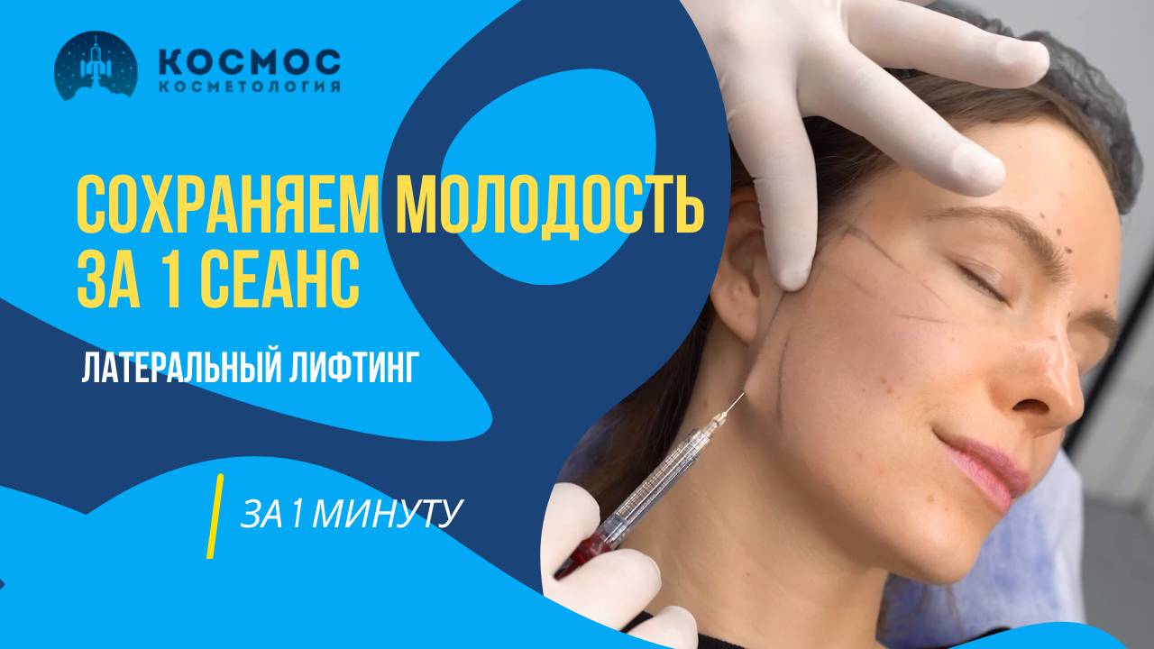 Как СОХРАНИТЬ МОЛОДОСТЬ ПОСЛЕ 30 лет