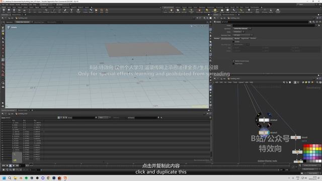 B-02-c区块的建模modeling of block c