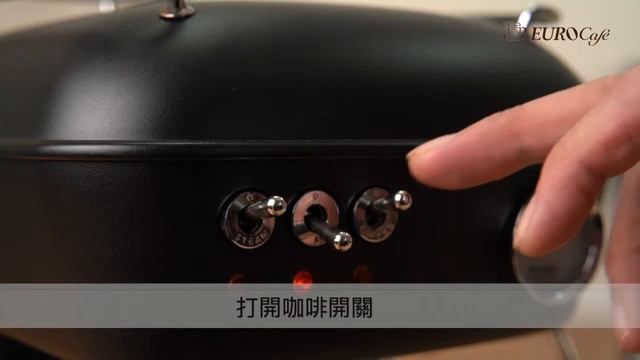 ascaso Dream 萃取教學