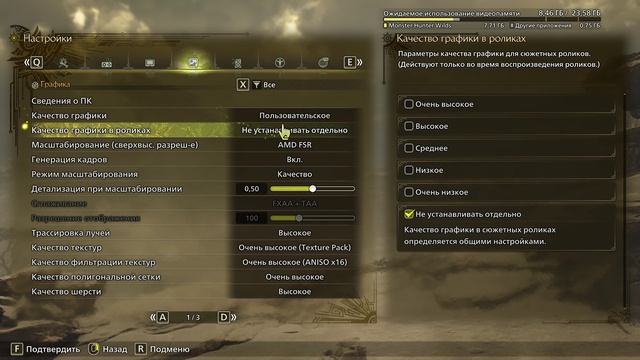 Monster Hunter Wilds 4K Max RT FSR качество + FG