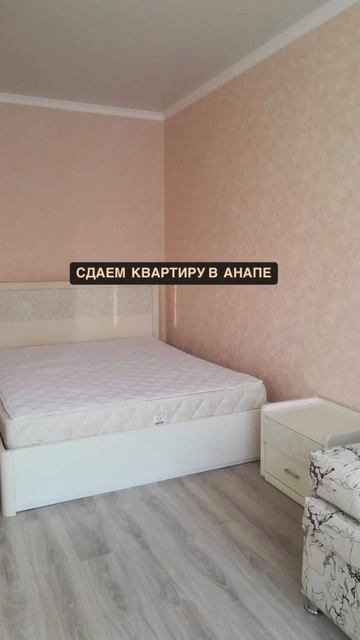 1к квартира в Анапе