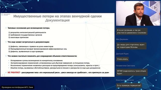 Ответственность основателя стартапа в венчурной сделке и способы ее ограничения