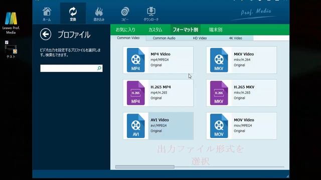 動画ファイルをWMV,MP4,AVIなどの形式に変換する方法