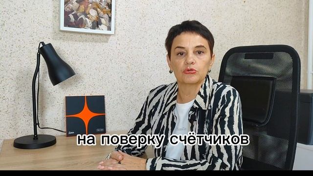 Вступили в силу новые правила учета ЖКХ задело всех у кого в квартире установлены счетчики