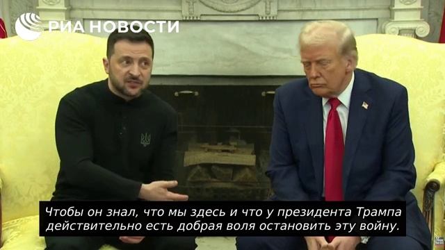 Скандал Президента США Д.Трампа с  Зеленским В.! С субтитрами на русском языке!