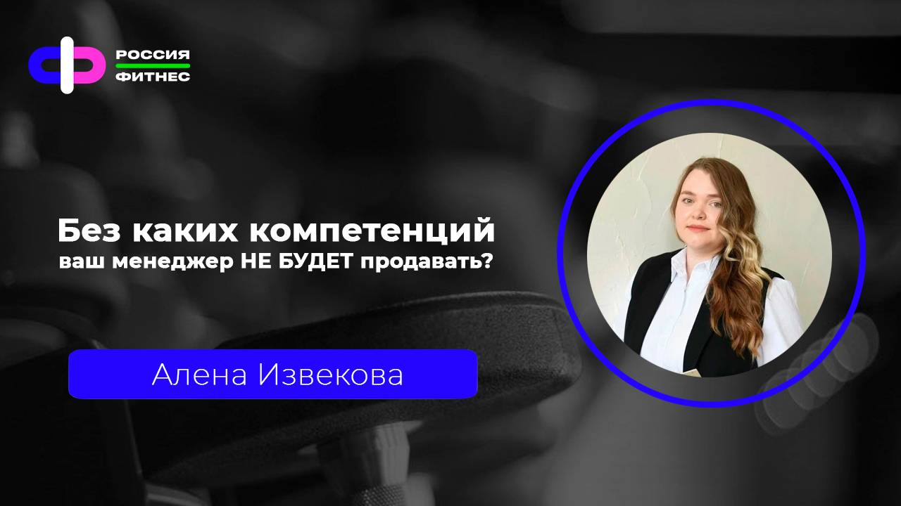 Эфир 19.02.2025 Эксперт: Алена Извекова