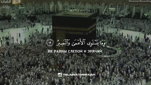 сура Фатыр (18-24)  || шейх Фейсал аль Газзави