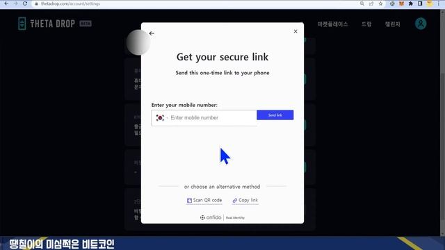 쎄타드랍 KYC 인증하기 -주민등록증 이용 (초보 삼성 갤럭시 s22 NFT 홀더들필수 시청)-Thetadrop.com KYC