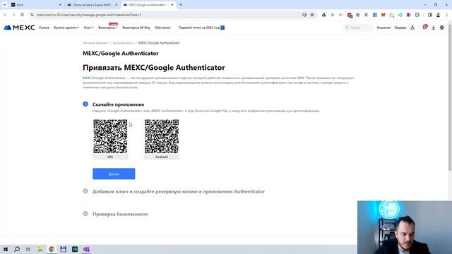 Перевод TONCOIN c одной биржи на другую на примере Bybit и MEXC