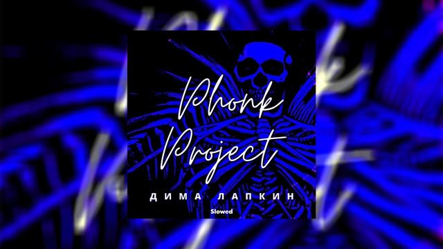 Phonk Music 2025 ※ Best Drift Phonk & TikTok Phonk ※ Фонк 2025 Лучший Дрифт ФОНК Drift Phonk (7)