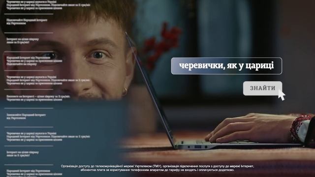 Укртелеком вітає зі святами! Поспішайте підключити Народний Інтернет до 31.12.2018!