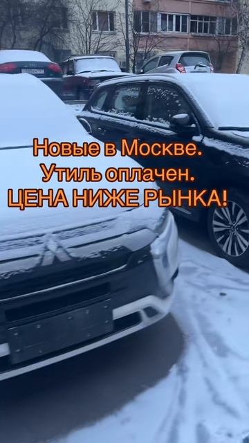 В наличии в Москве