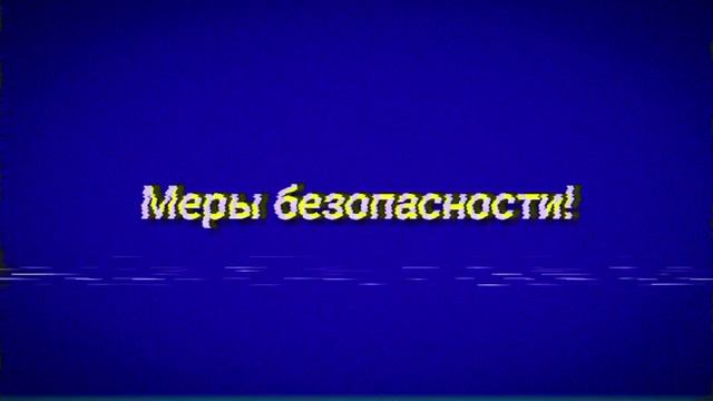 МЧС ТЮМЕНСКОЙ ОБЛАСТИ ОПАСНОСТЬ ВЕСНЫ!